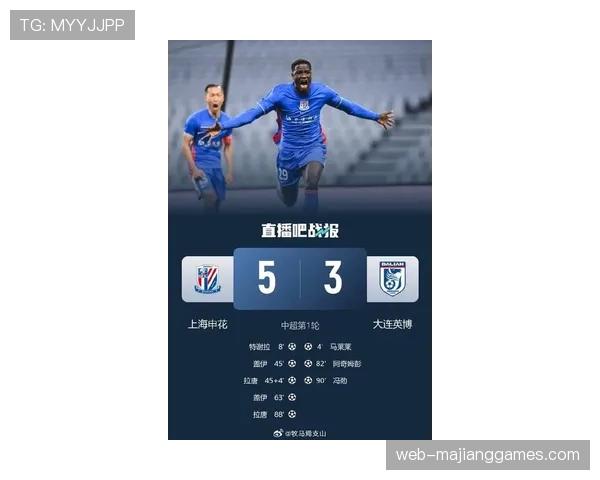 【2026年4月中超联赛·赛中·战报实时：上海申花3-0领先深圳队，马莱莱完成帽子戏法